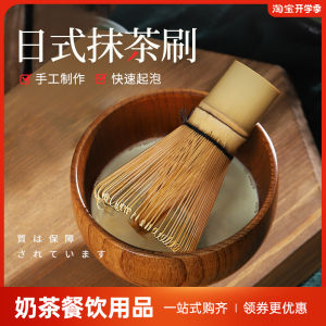 Bàn Chải Trà Matcha Nhật Bản Bằng Tre Bàn Chải Trà Đạo Bàn Chải Trộn Sữa Trà Sữa Bàn Chải Trà Matcha Phụ Kiện Dụng Cụ Trà Đạo
