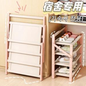 Space Saving Under Desk Shoe Rack Foldable Dustproof