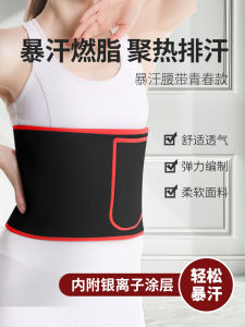 Violently Sweat Waistband Fitness Belt Belly Contracting and Fat Burning Weight Loss Shaping Belly Band Sports Training Men Women Waist Supporter