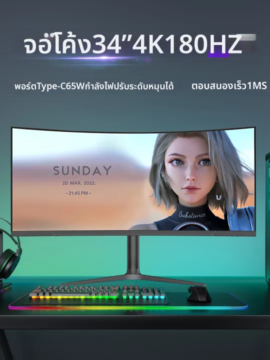 FLYYE INDUSTRIES | จอเกมมิ่งโค้ง Ultra-Wide 4K 165Hz | Lazada Thailand