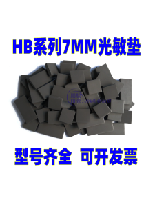 HB Photosensitive Seal Material Wholesale Square Light-Sensitive Mat 7mm Seal Material Rectangular Seal Pad Seal Material
