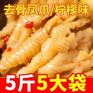 Spicy and Sour Boneless Chicken Feet 500g
