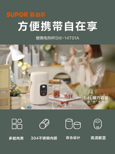 Supor Electric Stew Cup Small Porridge Cooking Artifact Fully Automatic Portable Stew Cup Multi-Functional Electric Stew Pot Electric Heating Cup