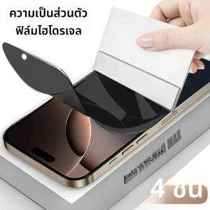 4pcs ความเป็นส่วนตัว Hydrogel ฟิล์มสําหรับ iPhone 16e 15 PRO MAX 16 14 13 12 11 X XR XS MAX Anti-Peeping นุ่มป้องกันหน้าจอไม่ใช่แก้ว