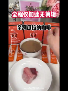 【hot style】Guarana Coffee body shape management instant coffee powder solid beverage in stock