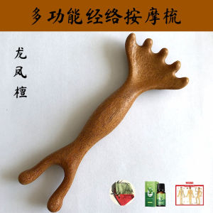 หวีไม้จันทน์นวดศีรษะ หวีไม้แท้ดูแลเส้นผม แปรงนวดจุดเส้นลมปราณ ขูดคอ ขูดตา กัวซา กระตุ้นหนังศีรษะ เหมาะสำหรับทุกสภาพเส้นผม