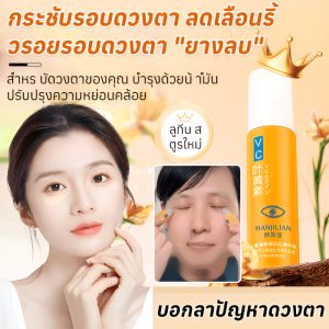 【ซื้อ 5 แถม 1】น้ำมันเอสเซนส์ลูทีน วีซี สำหรับดวงตา ลูกกลิ้ง กระชับผิว ต่อต้านริ้วรอย ให้ความชุ่มชื้น ลดเลือนริ้วรอยเล็กๆ และรอยคล้ำรอบดวงตา眼部叶黄素vc精华
