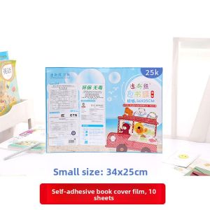 DISCO BEAR | Self-Adhesive Integrated Waterproof Book Cover
