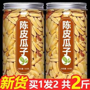 Orange Peel Flavored Sunflower Seeds 5KG