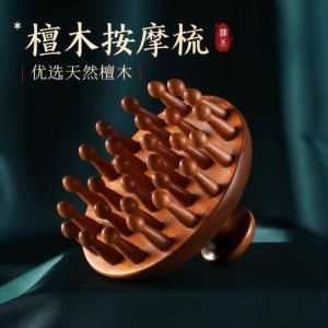 Portable Sandalwood round Disk Massage Comb Meridian Head Massage Tool Womens Hair Care Health Care Handheld Massager