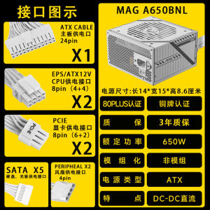 MSI MAG A650BNL 650W Desktop Computer Power Supply A750GL Mortar DC-DC Explosion 750W Power Supply Module Active PFC Copper