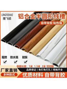 LEDUO | Anti-slip Invisible Self-adhesive Decoration Cable Trunking