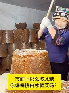 Quality Icicle Sugar