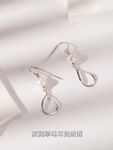 Silver Inlaid Freshwater Pearl Earrings 6-7mm