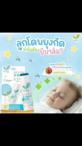 Umbili บาล์มทาหลังยุงกัด แมลง สัตว์กัดต่อย ฟกช้ำ หัวโน รอยขีดข่วน Anti&After B Balm ขนาด 5g สำหรับเด็กใช้ได้ตั้่งแต่แรกเกิด