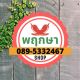 ร้านเมษา0304