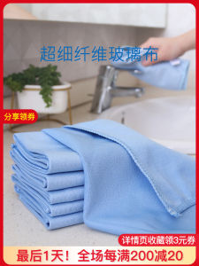 Ultrafine Fiber Car Mirror Glass Cleaning Cloth No Water Marks No Trace Professional Cleaning Does Not Shed Easy to Wash