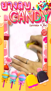 🎀 ยางลบ CANDY SET 🍭 1 กล่อง 4 ชิ้น🍩🍦ลายขนมหวานน่ารัก สีพาสเทลสดใส ของขวัญสุดคิ้วท์