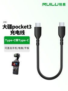 RuiDe High Speed Type-C Interface Action Camera Fast Charge Data Cable for DJI Pocket3 Osmo Action4 Action5Pro Sports Camera