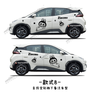 Diyb Sea Eagle Car Sticker Cartoon Style Body Decal Personalized Creative Modification Exterior Decoration Sticker Paper
