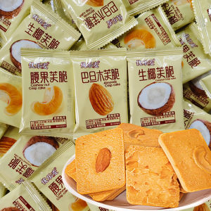 YueLaMai Nutty Crispy Biscuits Barbadense Walnut Cashew Coconut Slice Cheese Cake Packaged Popular Snacks L