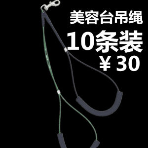 Pet Cosmetic Table Fixed Rope Dog Beauty Table Hang Rope Lanyard Bath Wire Rope Hand Holding Rope Traction Belt Tools