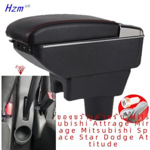 ที่เท้าแขนสำหรับมิตซูบิชิ attrage Mirage อุปกรณ์เสริมรถยนต์กล่องเก็บของท้ายรถสำหรับ Dodge attitude Space Star