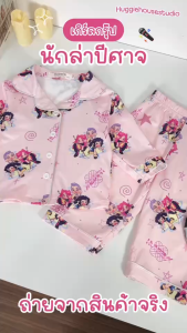 พร้อมส่ง ม01-ม04 7260 ชุดนอนเกิร์ลกรุ๊ป