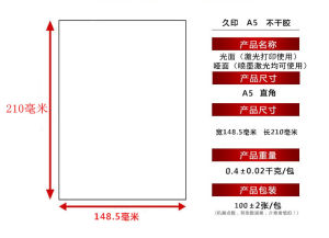 A5 Laser Jet Printable Matte Glossy Surface Self Adhesive Sticker Paper Blank Label Writing Back Adhesive Inkjet Printing Paper