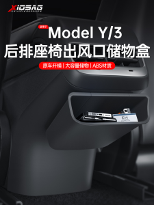แผ่นกันเตะหลังรถ Tesla Model Y/3 แผ่นกันกระแทกป้องกันแผ่นเก็บของป้องกันการเสียหายในห้องขับขี่แบบใหม่ อุปกรณ์ตกแต่งรถยนต์