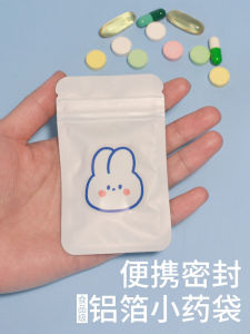 Mini Sealed Self-Sealing Medicine Bag Food Grade Moisture Proof Portable Small Pill Box Drug Storage Organizer Household Tool