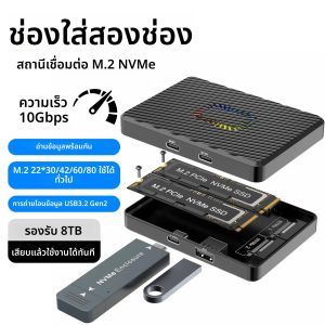 กล่องใส่ SSD M.2 NVME แบบคู่ USB3.2 พร้อมไฟ RGB ความเร็ว 10Gbps PCIe NVME Docking Station GEN2 สำหรับฮาร์ดดิสก์ M.2 แบบโซลิดสเตท สำหรับพีซี
