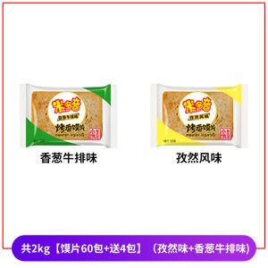 Midoqi Baked Snack Cracker Whole Box Packaging Leisure Food Cake Slice Biscuit Snacks Chinese Traditional Crackers Delicious