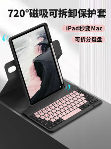 Meizhuo Acrylic Keyboard Case for Tablet 10.9 Inch with Pen Slot Magnetic Split Rotation Protection Cover Anti-Fall