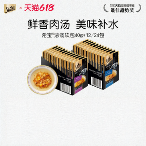 Sheba | Thức Ăn Ướt Dưỡng Ẩm Cho Mèo Bao 40g*12