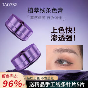 Handmade Plant-Based Semi-Permanent Tattoo Coloring Material Gold Rose Eyebrow Embroidery Color Paste Facial Beauty Makeup Tools