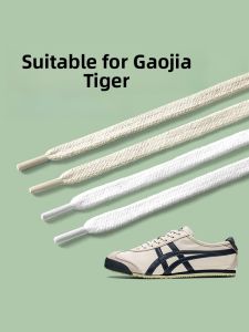 XIANZHAO | Flat White Beige Cotton Non-Pilling Shoelaces