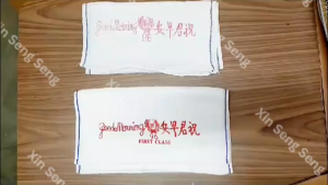 Good Morning Towel / Tuala Putih / 96新字毛巾 祝君早安白毛巾