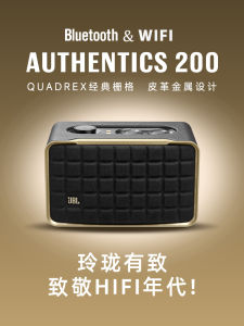 JBL Authentics 200 Wireless Bluetooth Desktop Speaker Classic Retro Style Home Use High Bass Sound Metal Shell Adjustable Bass