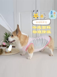 Cooling Vest Pet Clothes for Small to Medium Dogs like Corgi And Golden Retriever Comfortable Breathable Polyester Dog Sweater