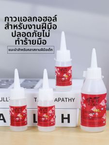XIAOXIONGERBAN | Non-Sticky Craft Glue for DIY Projects Fabric and Paper