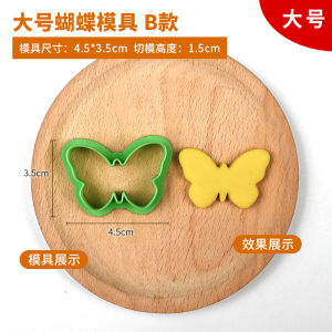 Mold Cọ Baking Tool Hình Bướm Hoạt Hình Cho Nhà Bếp Mould Cookie Press Kiểu 3D Tại Nhà Nồi Nấu Ăn