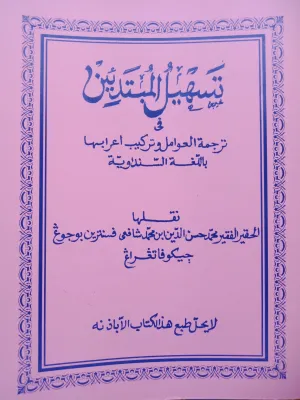 KITAB TARKIB AMIL LENGKAP MANDAYA