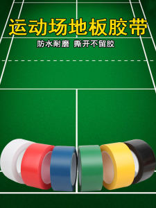 High-Tech Sport Court Boundary Line Tape Ground Waterproof Wear-Resistant Adhesive Strip Badminton Basketball Field Sticker