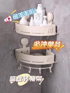 youqin | Suction Cup Bathroom Shelf No Drill Triangle Storage Rack