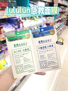 Lululun Emergency Mask Soothing Whitening Hydrating for Sensitive Skin Adult Patch Type Facial Treatment Daily Moisturizing