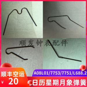 ปฏิทินตำแหน่งสปริง A08L01 ปฏิทิน QUICK RELEASE SPRING 7753 ชิ้นส่วนการเคลื่อนไหว 7751 สัปดาห์ข้างขึ้นข้างแรมโลหะนาฬิกาอุปกรณ์เสริม