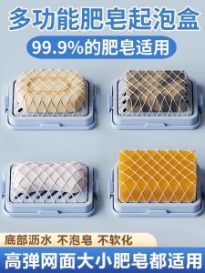 Hộp Đựng Xà Phòng Lưới Đàn Hồi Cao Giá Để Đồ Giá Thoát Nước Giá Để Xà Phòng Giá Để Đồ Dùng Vệ Sinh Cá Nhân Giá Để Đồ Dùng Nhà Bếp