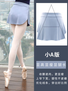 Adult Ballet Skirt Half-length Dance Practice Uniform Tulle Skirt Basic Training Gymnastics Shorts Teacher Uniform Short Skirt