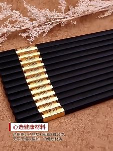 Jsense 10pair Primium Classic Series Alloy Gold Black Chopsticks 金黑色筷子